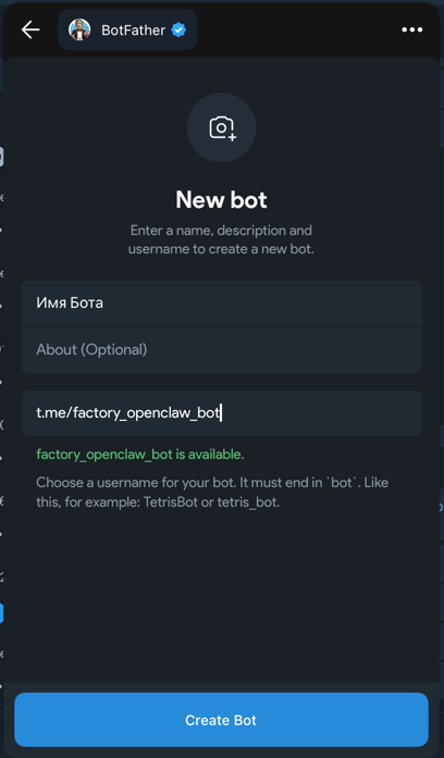 Создание бота в BotFather